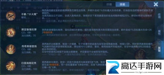 王者荣耀莱西奥连招教程 莱西奥技能连招方法