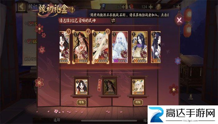 阴阳师寻契心缘二号机选择推荐 寻契心缘二号机最佳选择指南