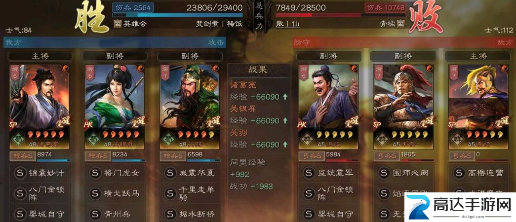 三国志战略版横戈跃马父女枪是什么 横戈跃马父女枪介绍