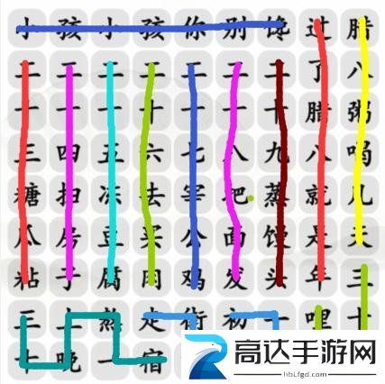 汉字找茬王春节小曲怎么玩 完成歌曲过关答案分享