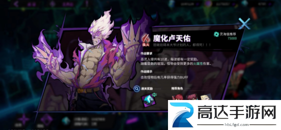 镇魂街天生为王恶灵入侵怎么玩 恶灵入侵玩法攻略分享