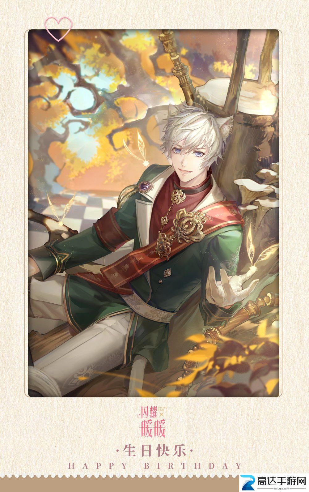 闪耀暖暖洛昂生日兑换码是什么 洛昂生日兑换码一览