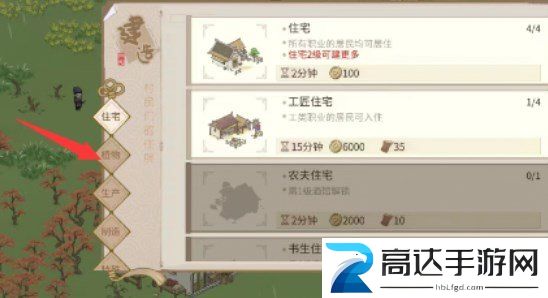 解忧小村落怎么种树 最新种树攻略分享