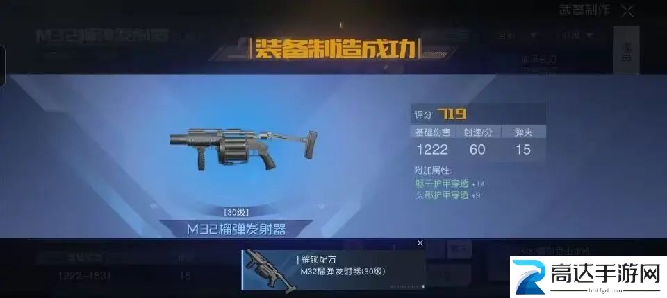黎明觉醒榴弹发射器获得方法 M32榴弹发射器获取攻略