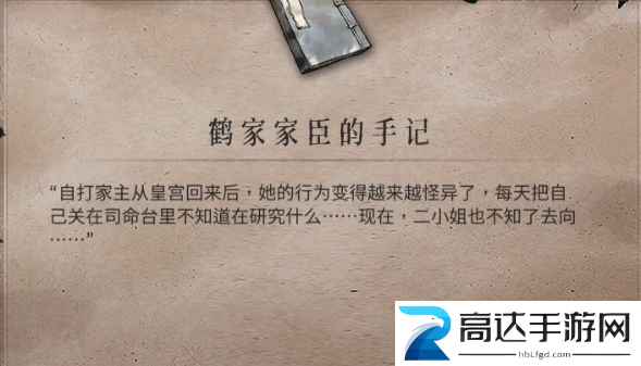 暖雪手游希望中的绝望解锁技巧 希望中的绝望解锁攻略