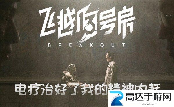 飞越13号房第一章过关攻略 第一章通关路线指南