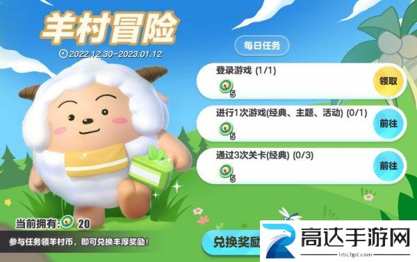 蛋仔派对喜羊羊与灰太狼自选盲盒怎么获得 自选盲盒获取方式一览