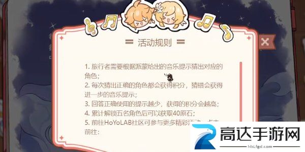 2023原神微信红包封面怎么领 派蒙的星光考察原石兑换码及红包封面获取攻略一览