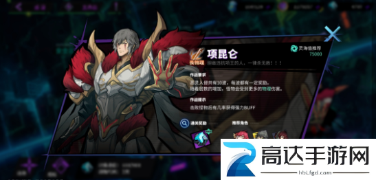 镇魂街天生为王恶灵入侵怎么玩 恶灵入侵玩法攻略分享