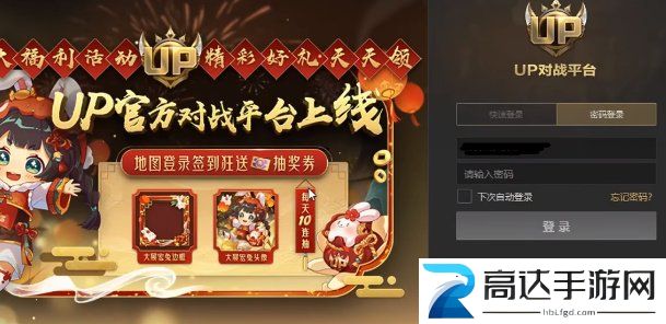 up对战平台进不去游戏怎么回事 up对战平台打不开游戏解决方法分享
