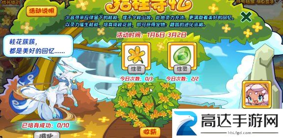 洛克王国拾桂寻忆玩法攻略分享 拾桂寻忆活动怎么玩