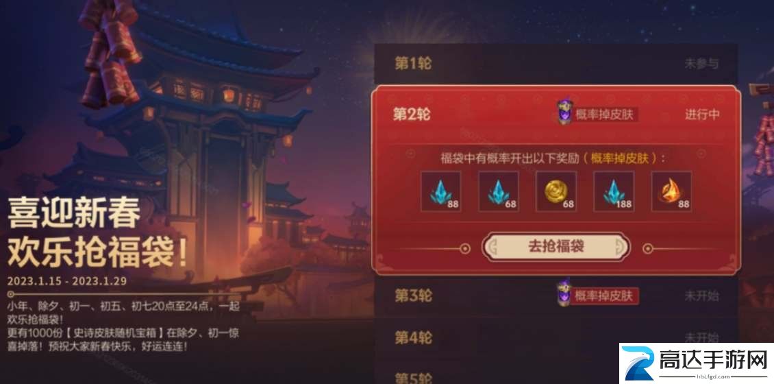 英雄联盟手游抢福袋活动怎么玩 抢福袋活动介绍