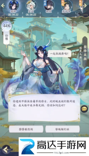 我的御剑日记机缘怎么获得 机缘获取方法介绍