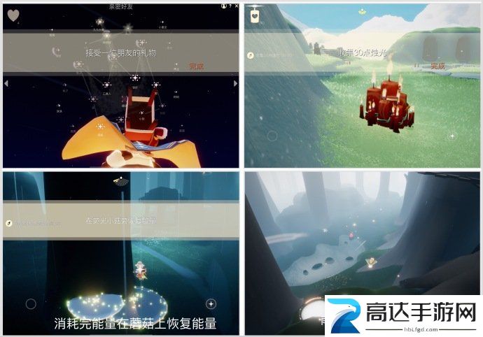 光遇12.20每日任务攻略大全 12.20任务怎么做