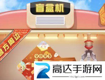 蛋仔派对春联四件套怎么获得 限定春联四件套获取方法分享