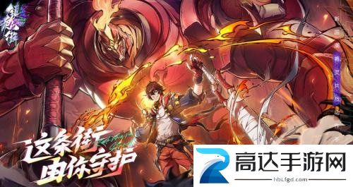 镇魂街天生为王兑换码2023最新 2023年1月通用礼包兑换码汇总