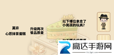 未定事件簿冬恋晴歌特殊事件问题答案是什么 答案全攻略介绍