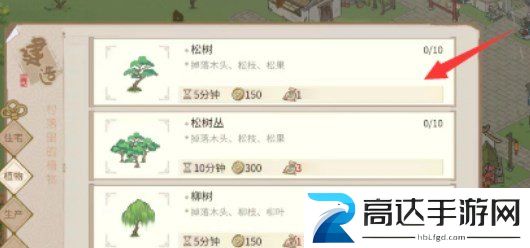 解忧小村落怎么种树 最新种树攻略分享