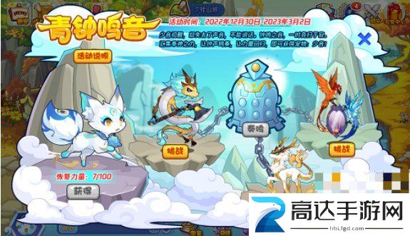 洛克王国青钟鸣音怎么玩 青钟鸣音活动攻略