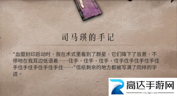 暖雪手游希望中的绝望解锁技巧 希望中的绝望解锁攻略
