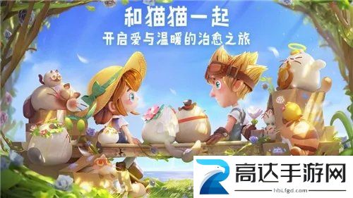 猫咪公寓2快速卖菜赚钱方法 卖菜赚钱攻略指南