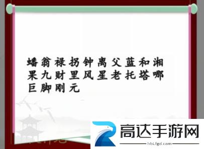 汉字找茬王蟠桃宴会怎么过 蟠桃宴会攻略分享