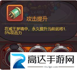 咸鱼之王咸王梦境怎么玩 咸王梦境玩法攻略分享
