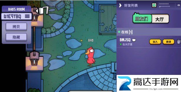 鹅鸭杀如何联机 多人联机方法分享
