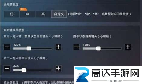 和平精英灵敏度分享码最新2023 灵敏度怎么调最稳