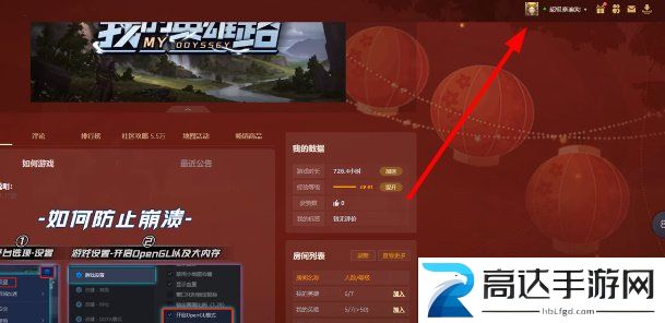 up对战平台进不去游戏怎么回事 up对战平台打不开游戏解决方法分享