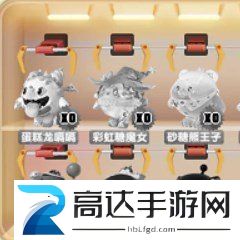 蛋仔派对春联四件套怎么获得 限定春联四件套获取方法分享