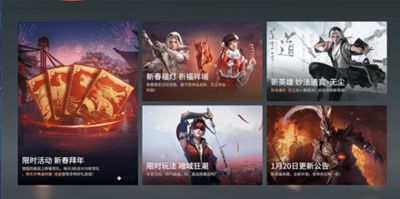 永劫无间新春吉灯怎么获得 新春吉灯获取方式介绍