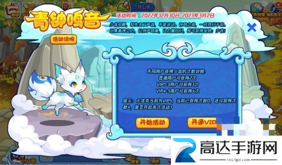 洛克王国青钟鸣音怎么玩 青钟鸣音活动攻略