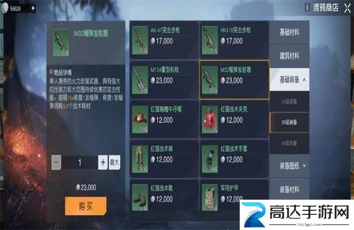 黎明觉醒榴弹发射器获得方法 M32榴弹发射器获取攻略