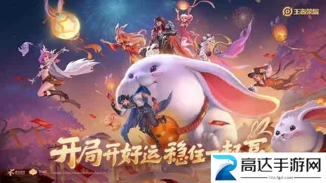 王者荣耀兔年限定皮肤价格一览 2023兔年限定皮肤多钱