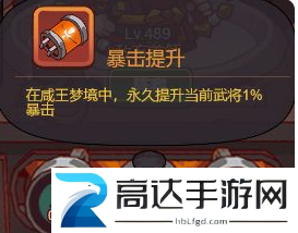 咸鱼之王咸王梦境怎么玩 咸王梦境玩法攻略分享