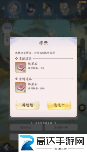 我的御剑日记机缘怎么获得 机缘获取方法介绍