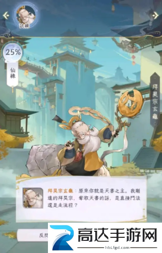 我的御剑日记机缘怎么获得 机缘获取方法介绍