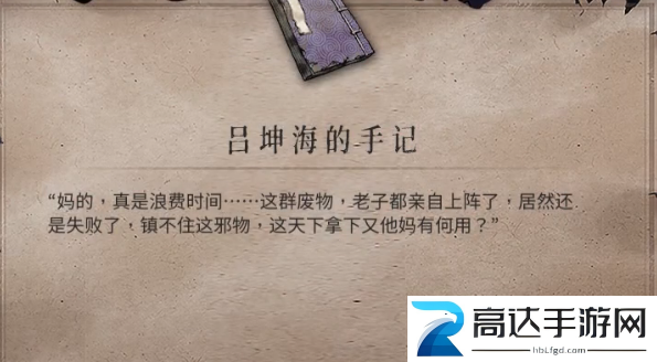 暖雪手游希望中的绝望解锁技巧 希望中的绝望解锁攻略