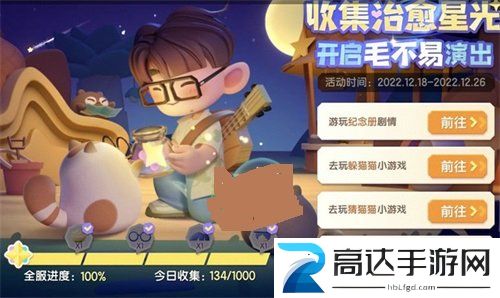 猫咪公寓2猫岛音乐节怎么玩 喂猫猫玩法分享