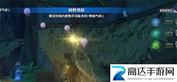 原神跨野寻踪第三天过关攻略 跨野寻踪第三天完成方法
