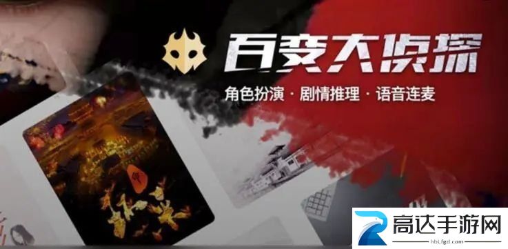百变大侦探13号别墅之学霸宿舍凶手预测 13号别墅之学霸宿舍剧本解析