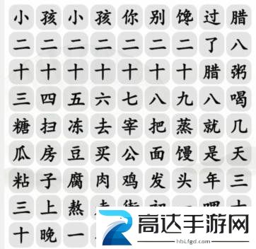 汉字找茬王春节小曲怎么玩 完成歌曲过关答案分享