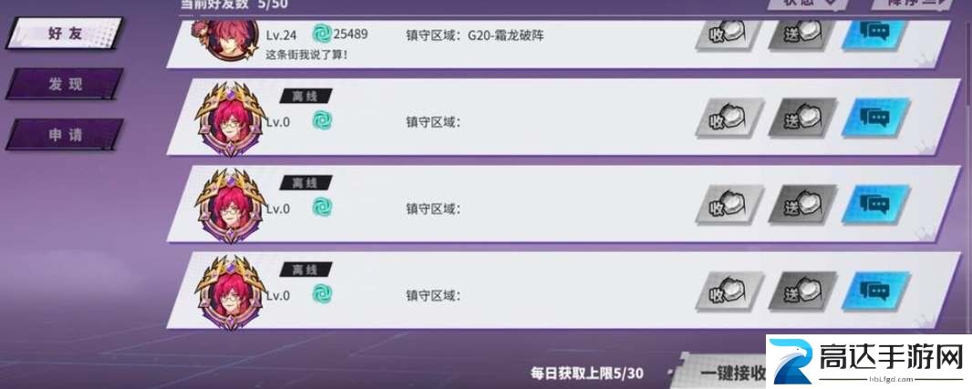 镇魂街天生为王怎么跨服加好友 跨服添加好友方法介绍