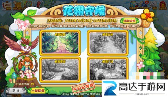 洛克王国花翎守候怎么玩 花翎守候活动玩法介绍