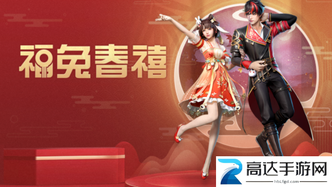 明日之后春节人物时装介绍 明日之后春节人物时装分享