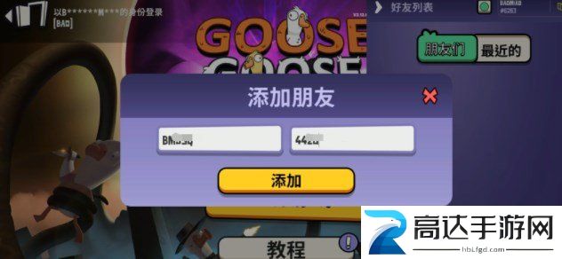 鹅鸭杀如何联机 多人联机方法分享