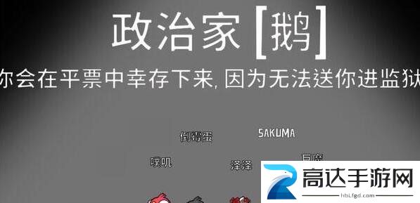 鹅鸭杀**家技能详解 鹅鸭杀**家怎么玩