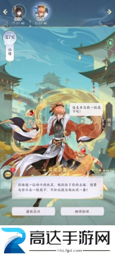 我的御剑日记机缘怎么获得 机缘获取方法介绍