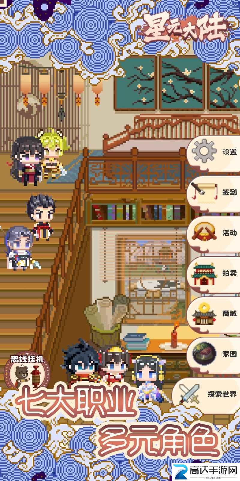 星元大陆怎么玩 星元大陆攻略大全